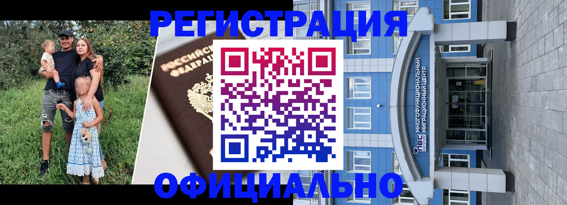 прописка в квартире в Хадыженске