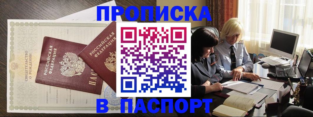 найти адрес прописки в Хадыженске